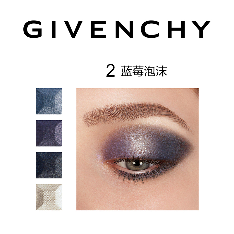 【官方正品】GIVENCHY紀梵希高定魅彩四色眼影盤 柔軟粉質