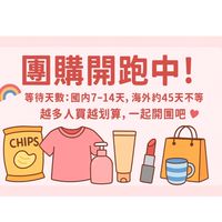 💫 開團星球✨