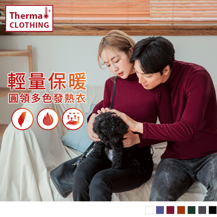 此款有KG0378(女款)與KG0380(童款)唷 此款有KL0596圓領款 中空纖維斷面設計，將濕氣儲存在孔洞中， 並轉為溫暖空氣層，維持保暖效果。 內磨毛與輕量的材質，更加禦寒； 彈力布性讓衣料更