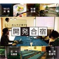 開発合宿について語る会（エンジニア・プログラマ・SEさん集まれ！）