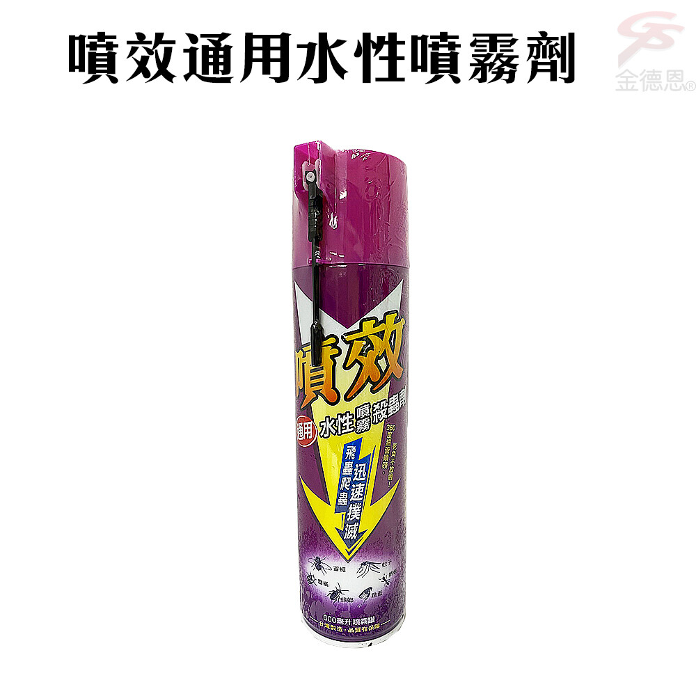 台灣製造 噴效通用水性噴霧劑1瓶600g