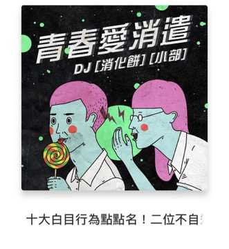 （圖／翻攝自app「SoundOn」）