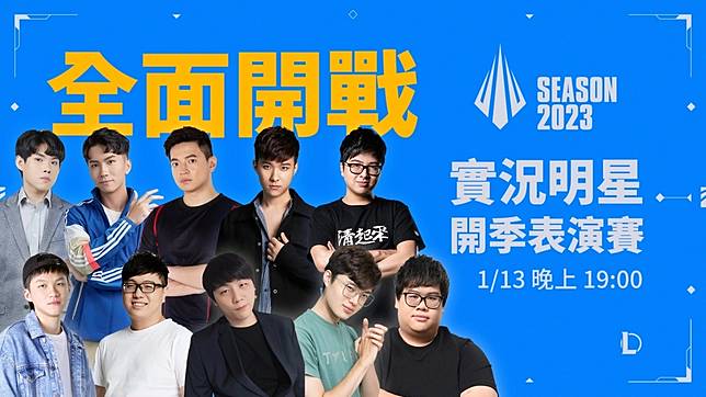 台灣大代理《英雄聯盟》與《聯盟戰棋》正式上線，推出表演賽＆限量紅包組