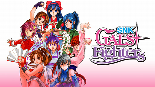 Switch版 Snk Gals Fighters 配信 Snkタイトルの女性キャラが戦うネオジオポケットの格闘ゲーム