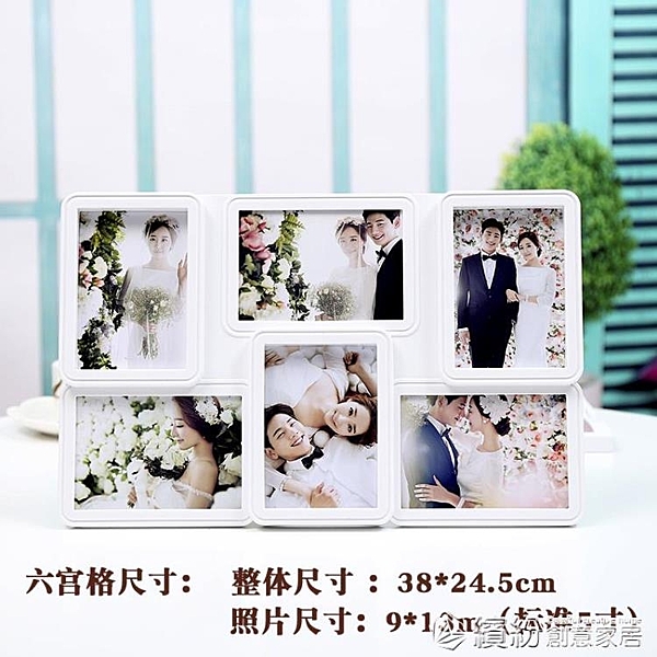 韓式組合連體相框六宮格擺台沖洗照片五格照片兒童寶寶塑料相架