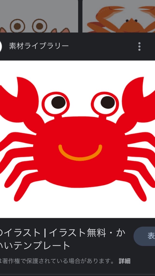 218🦀道楽🦀別館