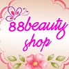 รวมสินค้าราคาส่ง 88 beauty shop