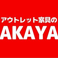 赤や 伊勢