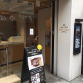 実際訪問したユーザーが直接撮影して投稿した小町チョコレートMAISON CACAO 鎌倉小町本店の写真