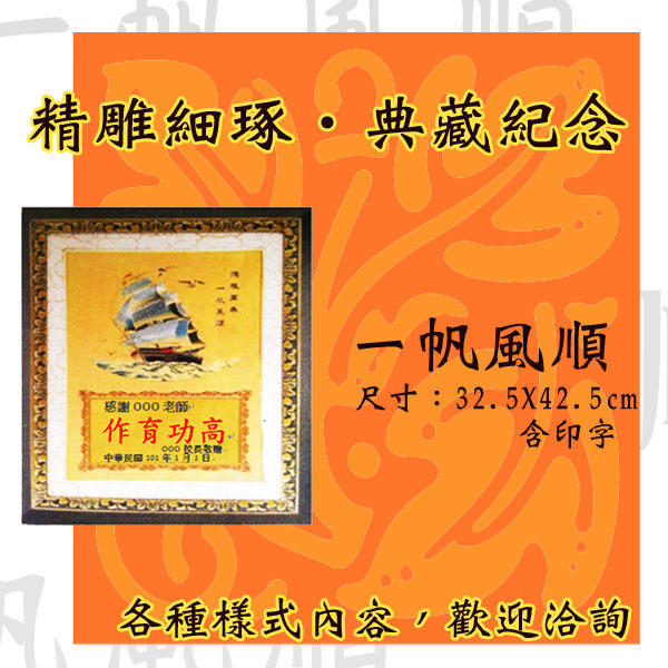 精緻 獎牌 獎狀 獎座 獎杯 紀念品 禮品 贈品 ，退休、畢業、升遷、感謝、運動會、校慶 皆適用