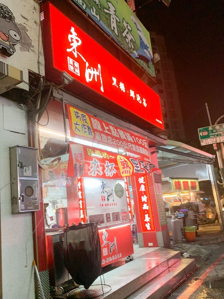 東洲黑糖奶舖, 東洲台南東寧總店, 台南飲料, 東洲黑糖奶舖菜單, 台南東洲, 台南美食, 台南黑蛋奶