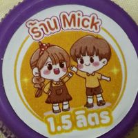ร้านMick