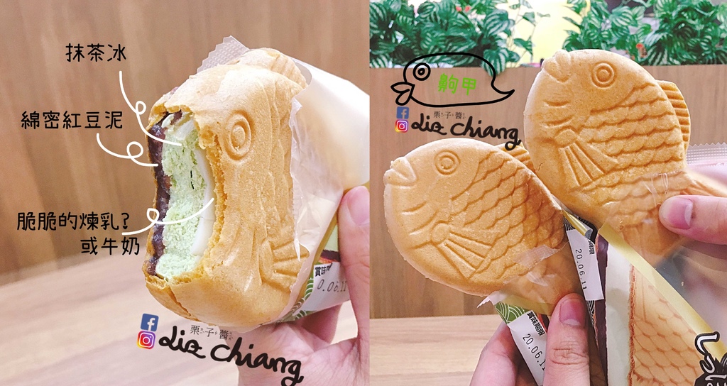 台中鯛魚燒冰 新時代冰品推薦 超可愛鯛魚燒冰超大尾 Chateraise莎得徠茲新時代店 Line購物