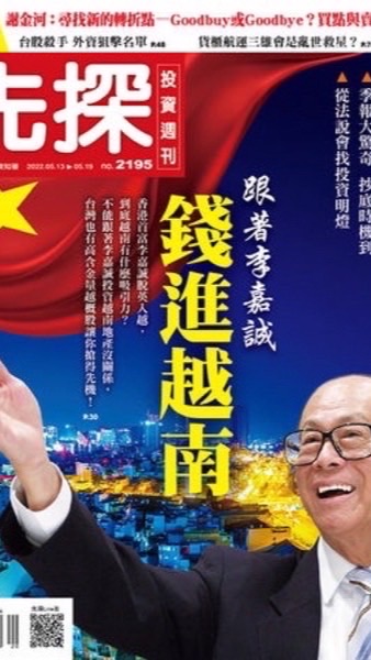 📱錢進東南亞✈️