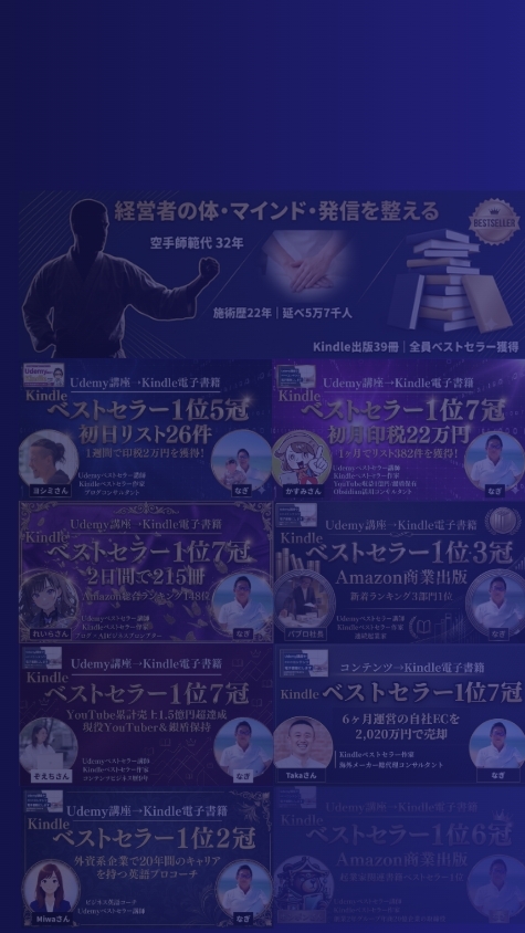 経営者やリーダーのためのKindle出版