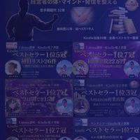 経営者やリーダーのためのKindle出版