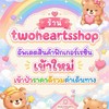 ร้านTwoheartsshop💕