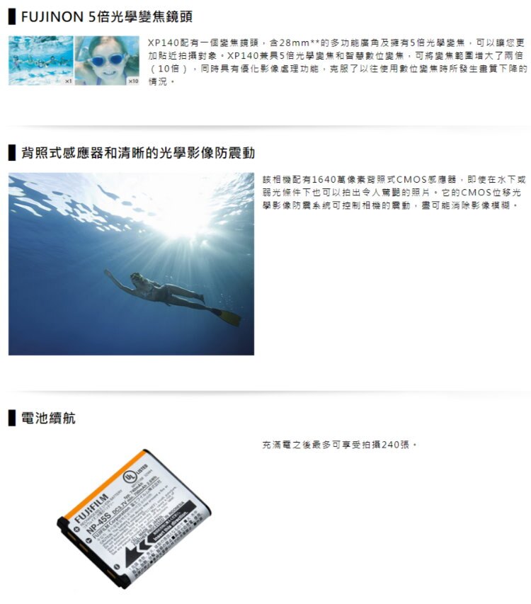 [贈32G+副廠電池] FUJIFILM 富士 防水相機 FinePix XP140 防水 相機 藍牙 傳輸 拍照 紀錄 攝影 公司貨
