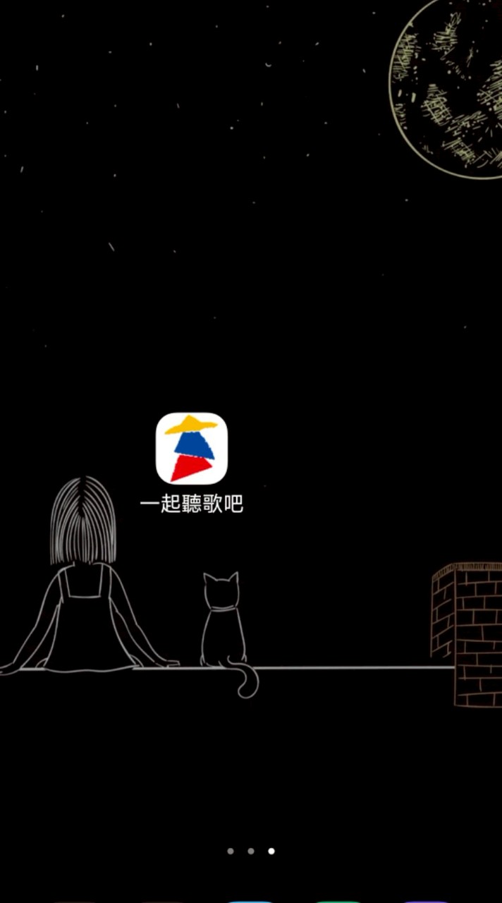 一起聽歌vip