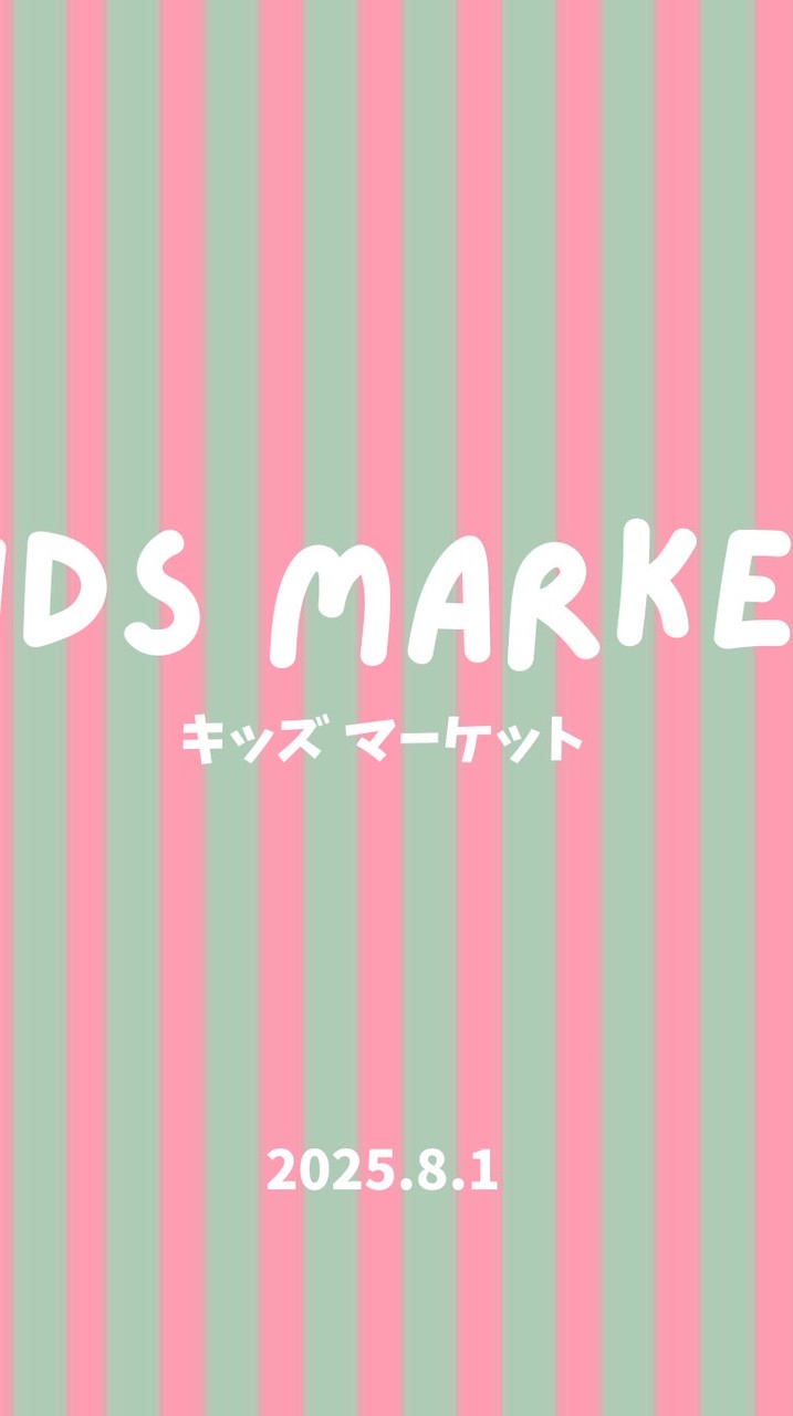 7/28 キッズマーケットおみせやさん