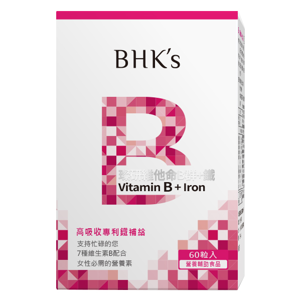 BHK’s 璨研維他命B群＋鐵錠
