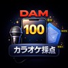 カラオケの館〜DX-G〜