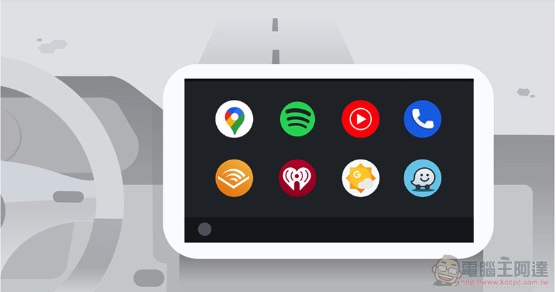Android Auto 升級至 Android 11 後似乎出現不少問題