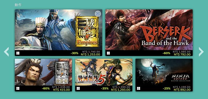 Steam 夏日特賣活動展開，光榮特庫摩《三國志》、《無雙》系列等多款強檔人氣遊戲最低折扣 25 折起