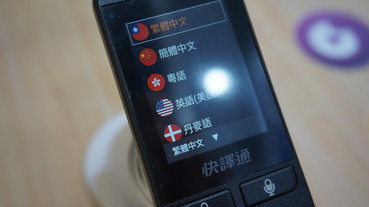 快譯通參戰翻譯機市場，有螢幕的 VT-300 雙向翻譯口譯機，資訊月開放體驗