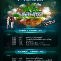 Tracxus Trip : เขาใหญ่