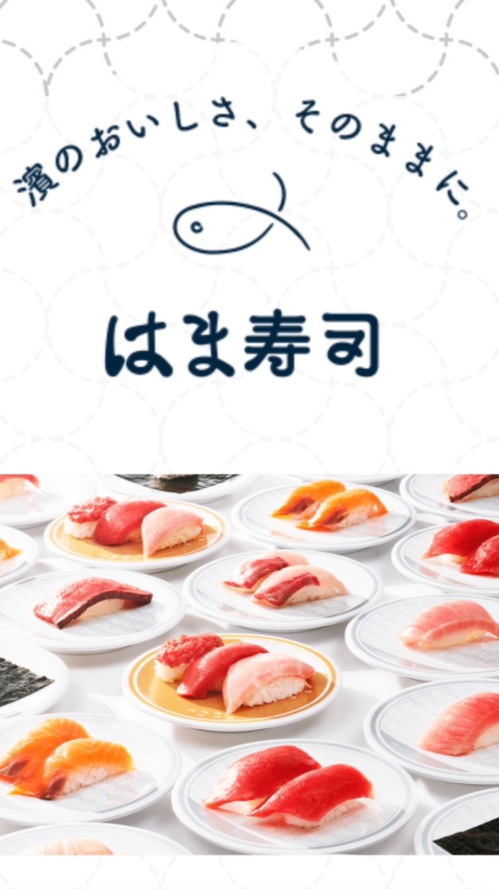 🍣はま寿司クルーの会🐟