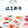 🍣はま寿司クルーの会🐟