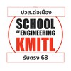 ปวส.ต่อเนื่อง 68 วิศวะลาดกระบัง