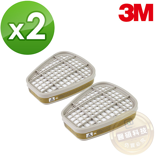 ◆一組2入，多種氣體綜合濾毒罐n◆3M 6200/6800 防毒面具專用