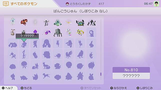 Pokemon Home 最新交換情報公開 將支援第八世代伽勒爾地方全國圖鑑 遊戲基地 Line Today