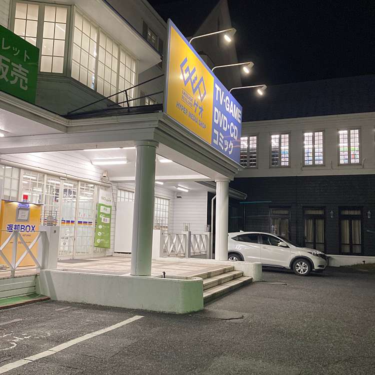 写真 ゲオ 岡崎大樹寺店 ゲオオカザキヒロキテラテン 井ノ口町 大門駅 レンタルビデオショップ By Line Place