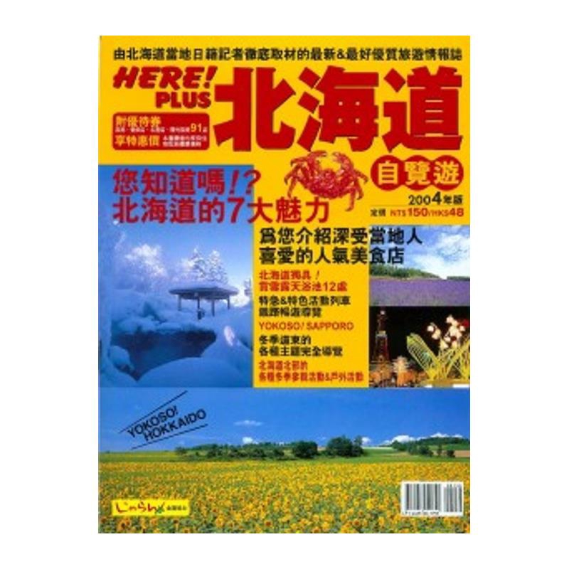 商品資料 作者：台灣東販編輯部 出版社：台灣東販股份有限公司 出版日期：20031113 ISBN/ISSN： 語言： 裝訂方式：平裝 頁數：0 原價：150 --------------------