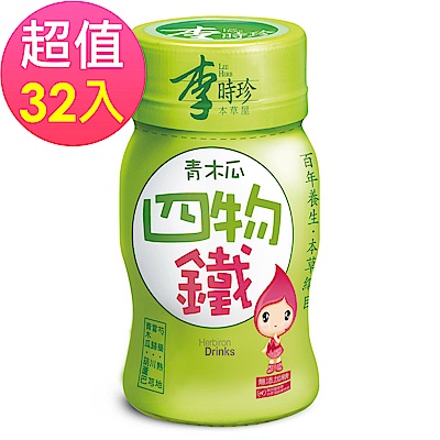 即期品【李時珍】 青木瓜四物鐵32瓶(50ml/瓶) -2019/10/27到期