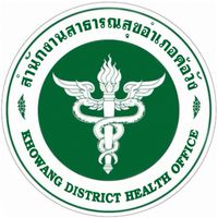 ทีมสุขภาพค้อวัง