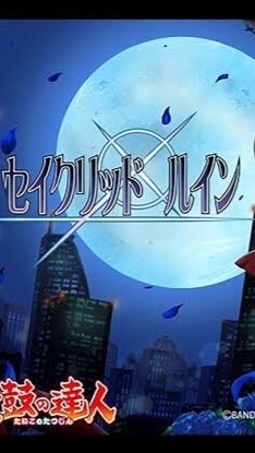太鼓の達人を楽しむのオープンチャット