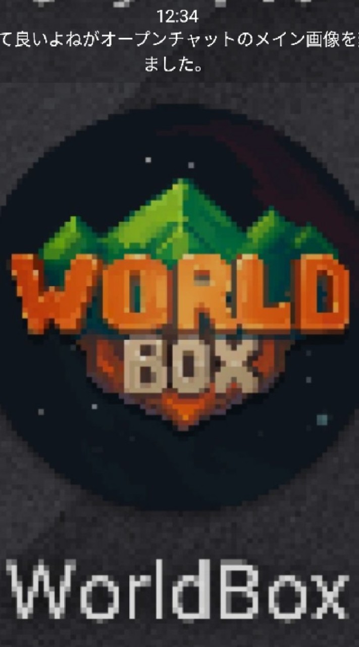 World Box ｰ サンドボックス神シミュレーター