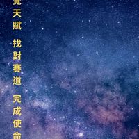 Ken88 幸福創業家 幸福 快樂 競爭力 學習群