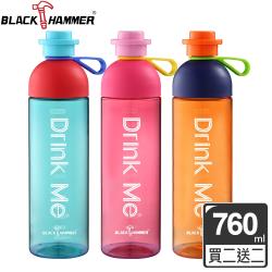 (買2送2)義大利 BLACK HAMMER Drink Me 玩色運動瓶760ML-顏色可選