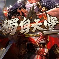 獨自天堂官方交易群