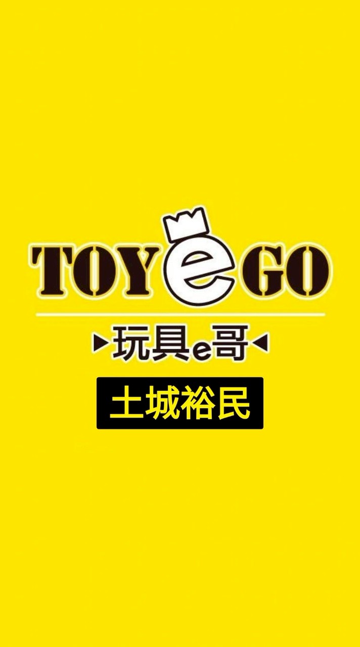 玩具e哥 土城裕民店