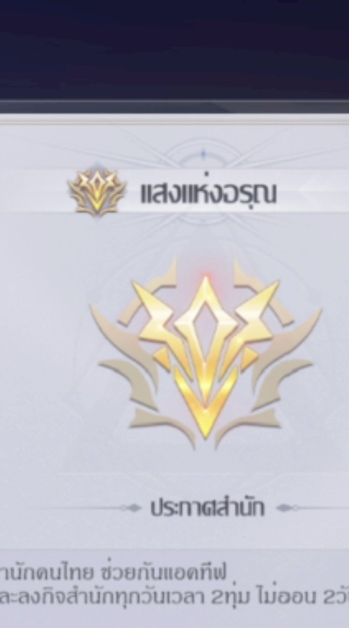 รวมพล119