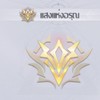 รวมพล119