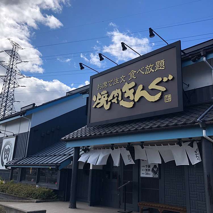 写真 焼肉きんぐ 福島泉店 ヤキニク キング フクシマイズミテン 南沢又 岩代清水駅 焼肉 By Line Place