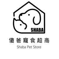 傻爸寵食超商（桃園藝文店）