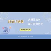 （大雅/潭子/豐原）紀凡希蔬果批發
